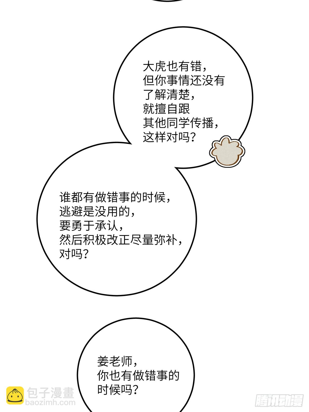 第五十九话 回村(1/2)-第63话