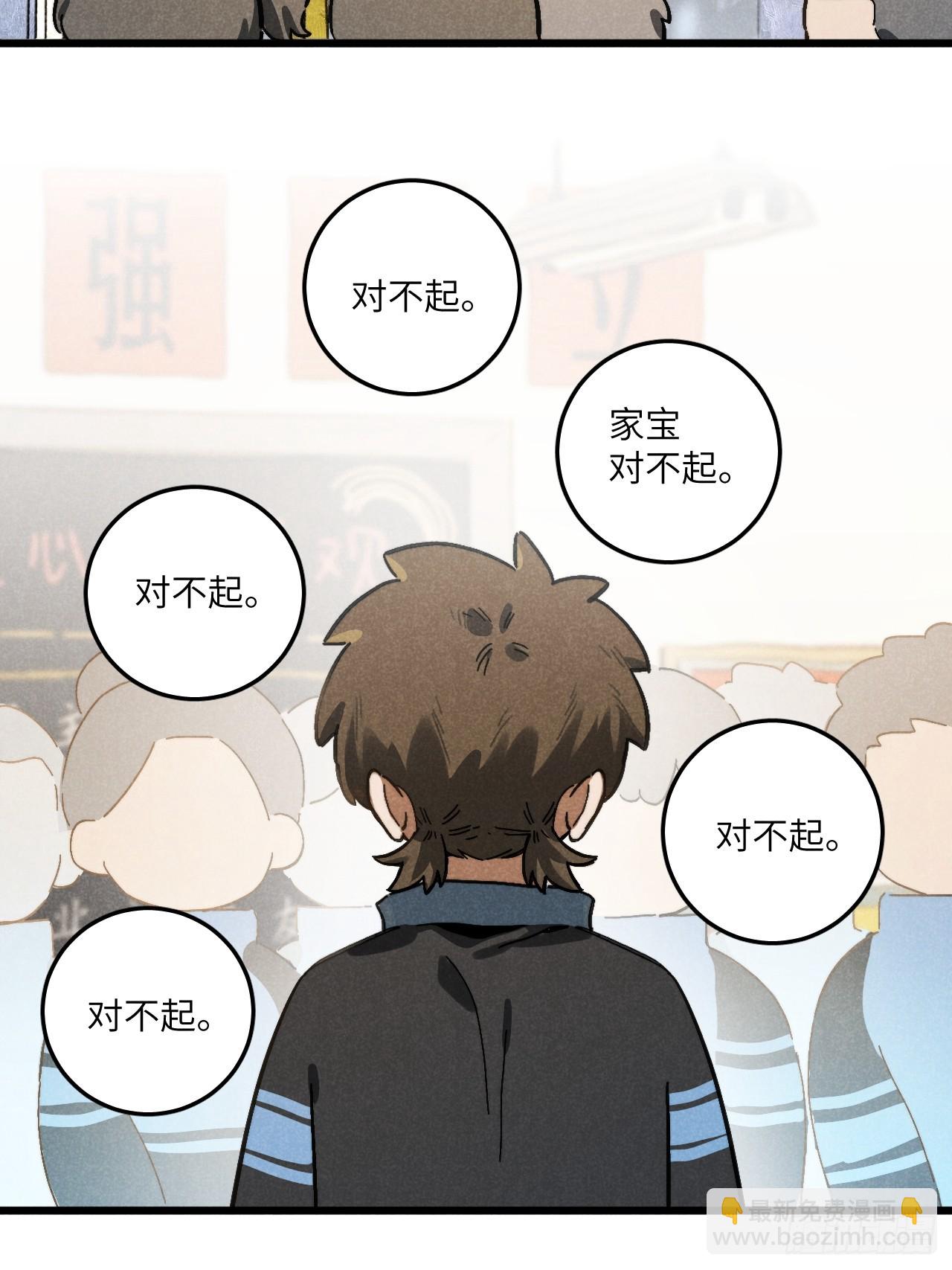 第五十九话 回村(1/2)-第63话