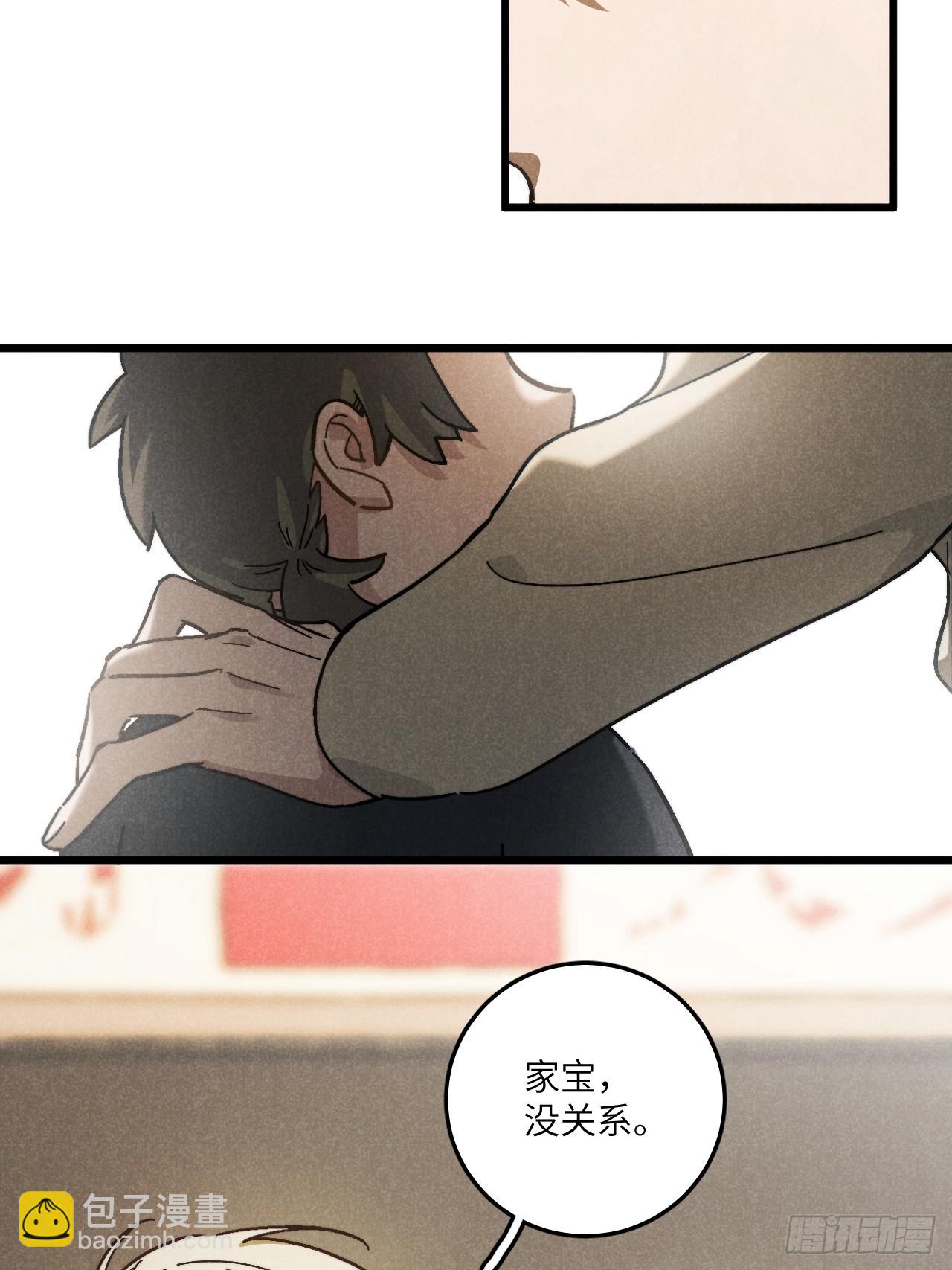 第五十九话 回村(1/2)-第63话