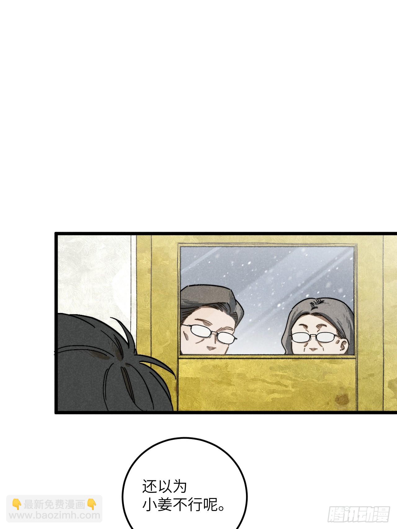 第五十九话 回村(1/2)-第63话