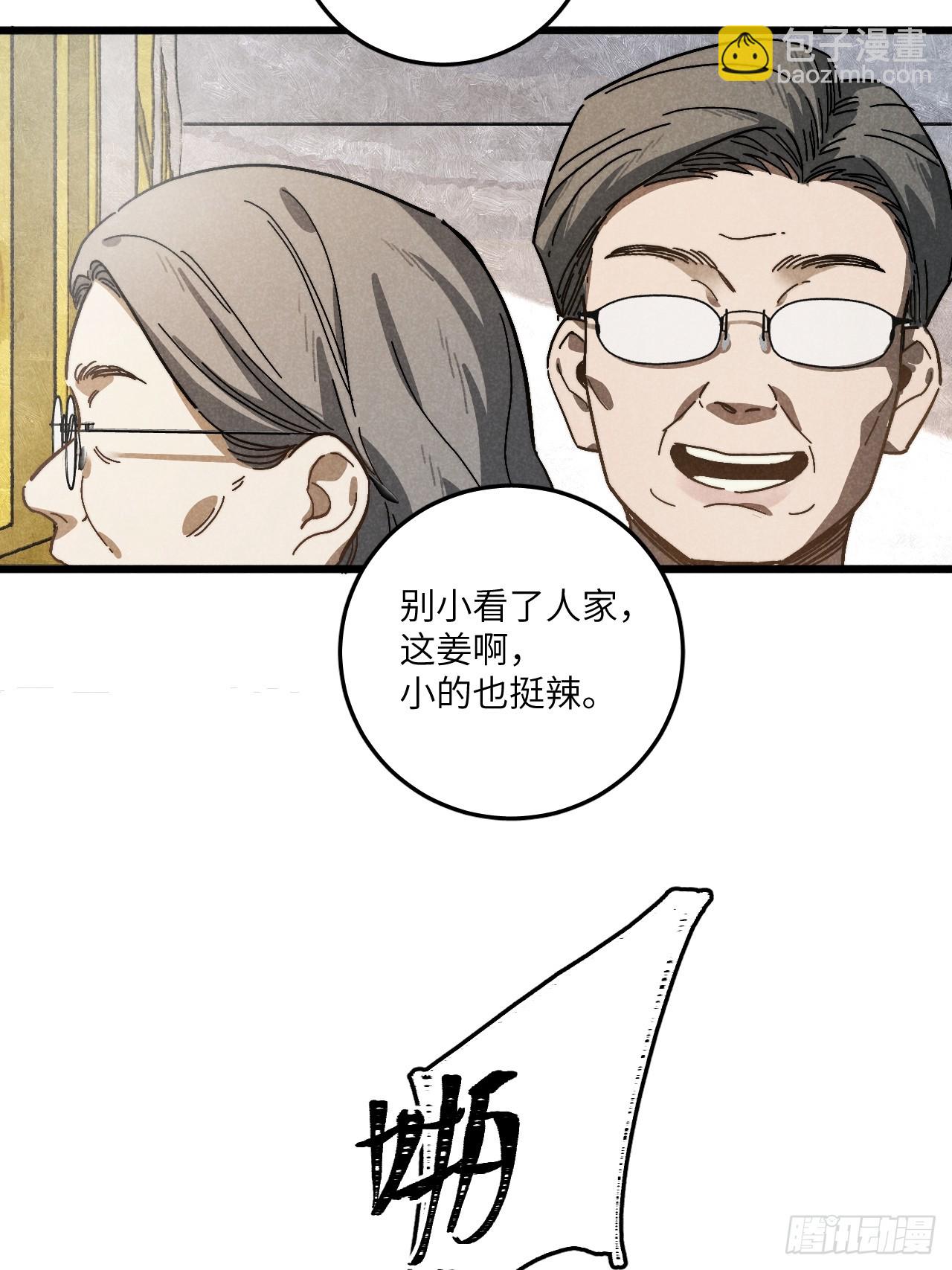 第五十九话 回村(1/2)-第63话