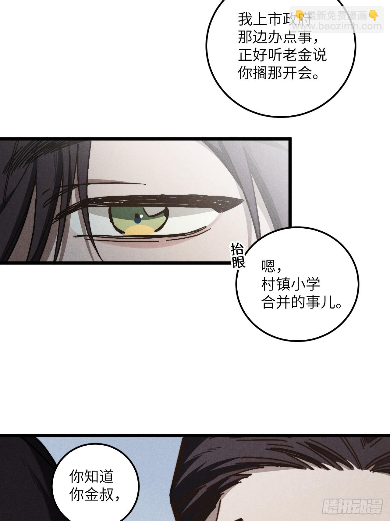 第五十九话 回村(1/2)-第63话