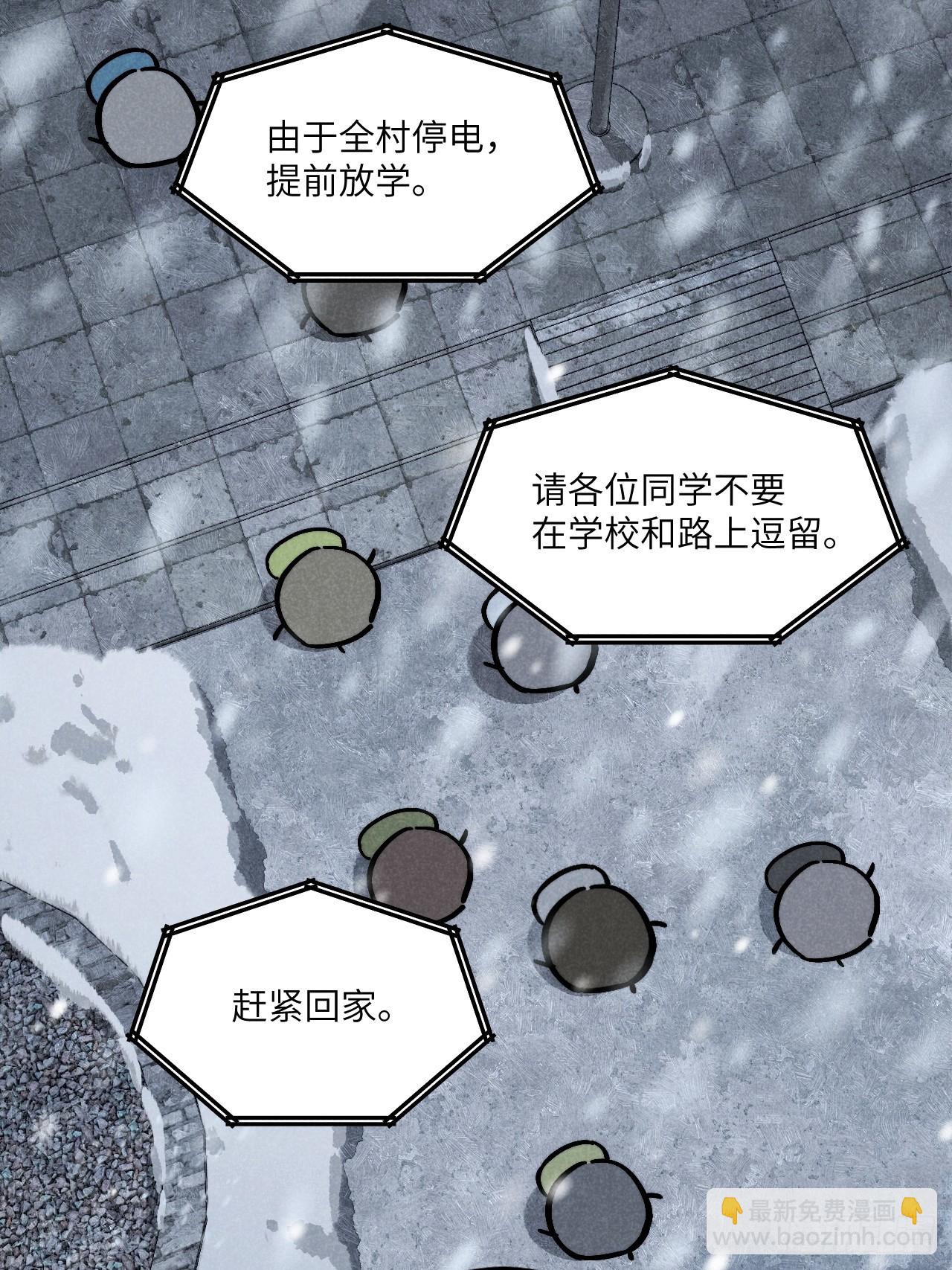 第五十九话 回村(1/2)-第63话