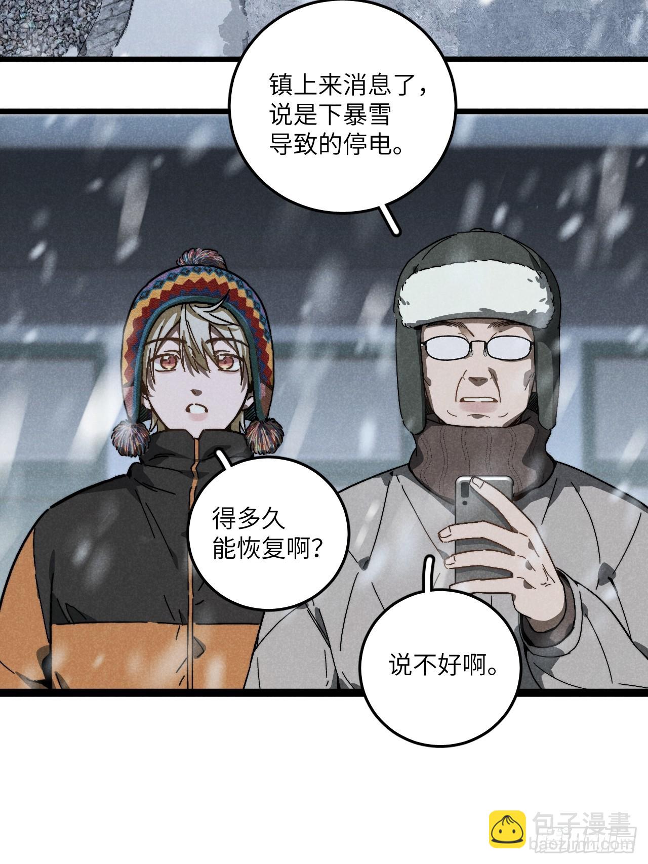 第五十九话 回村(1/2)-第63话
