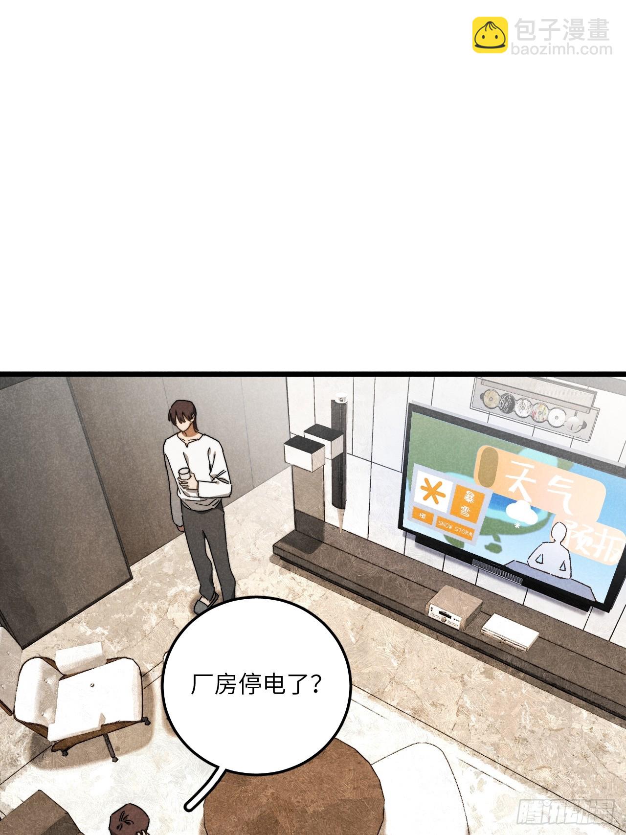 第五十九话 回村(1/2)-第63话