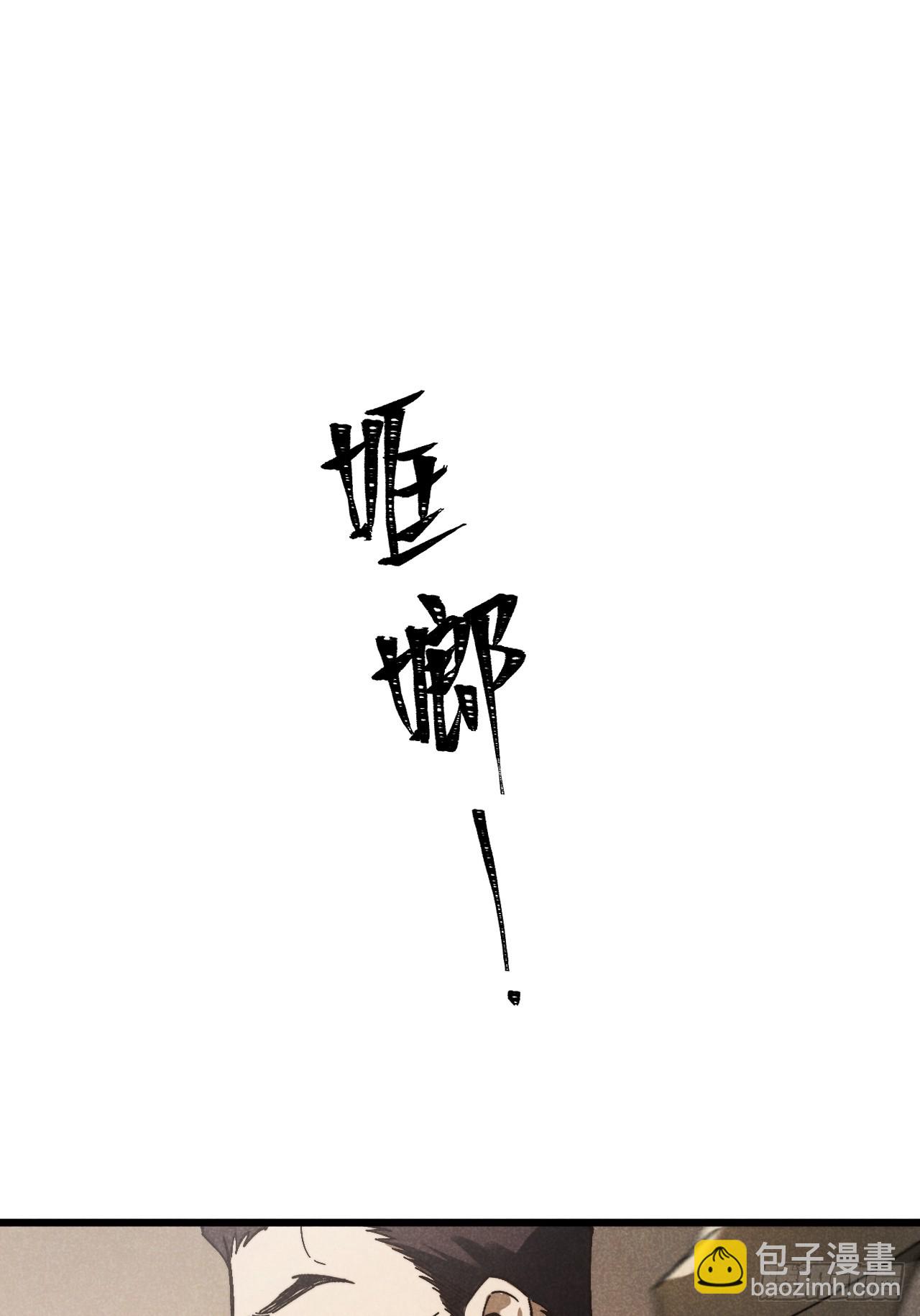 第五十九话 回村(1/2)-第63话