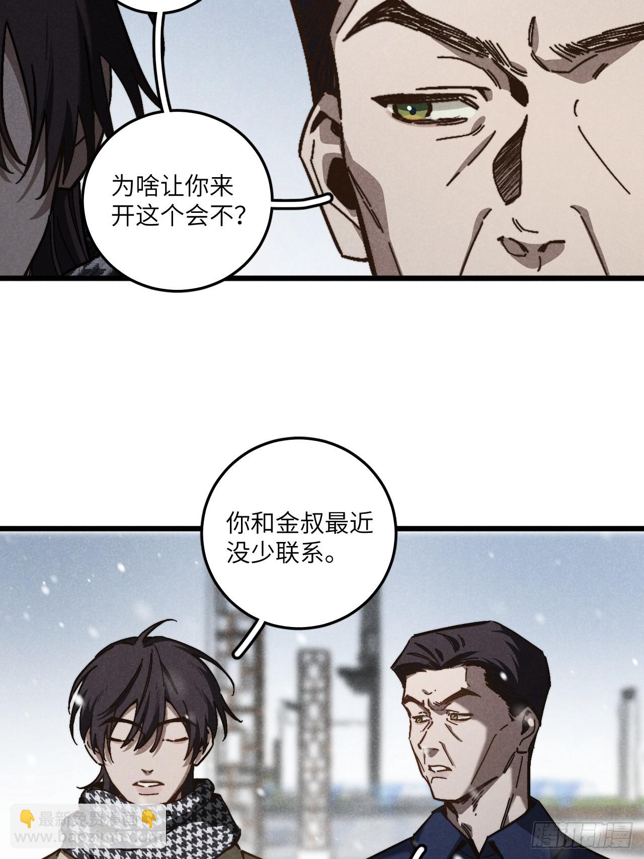 第五十九话 回村(1/2)-第63话