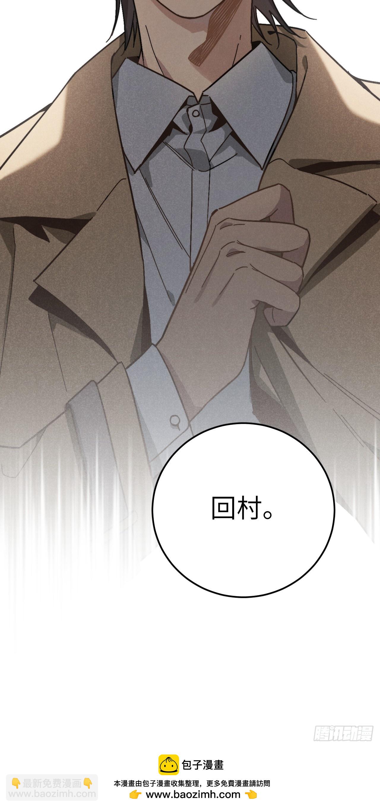 第五十九话 回村(1/2)-第63话