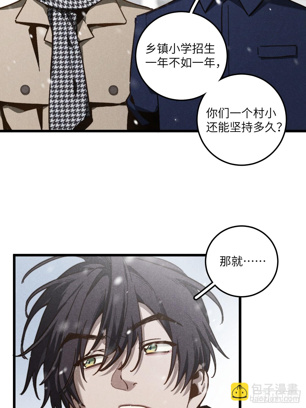 第五十九话 回村(1/2)-第63话