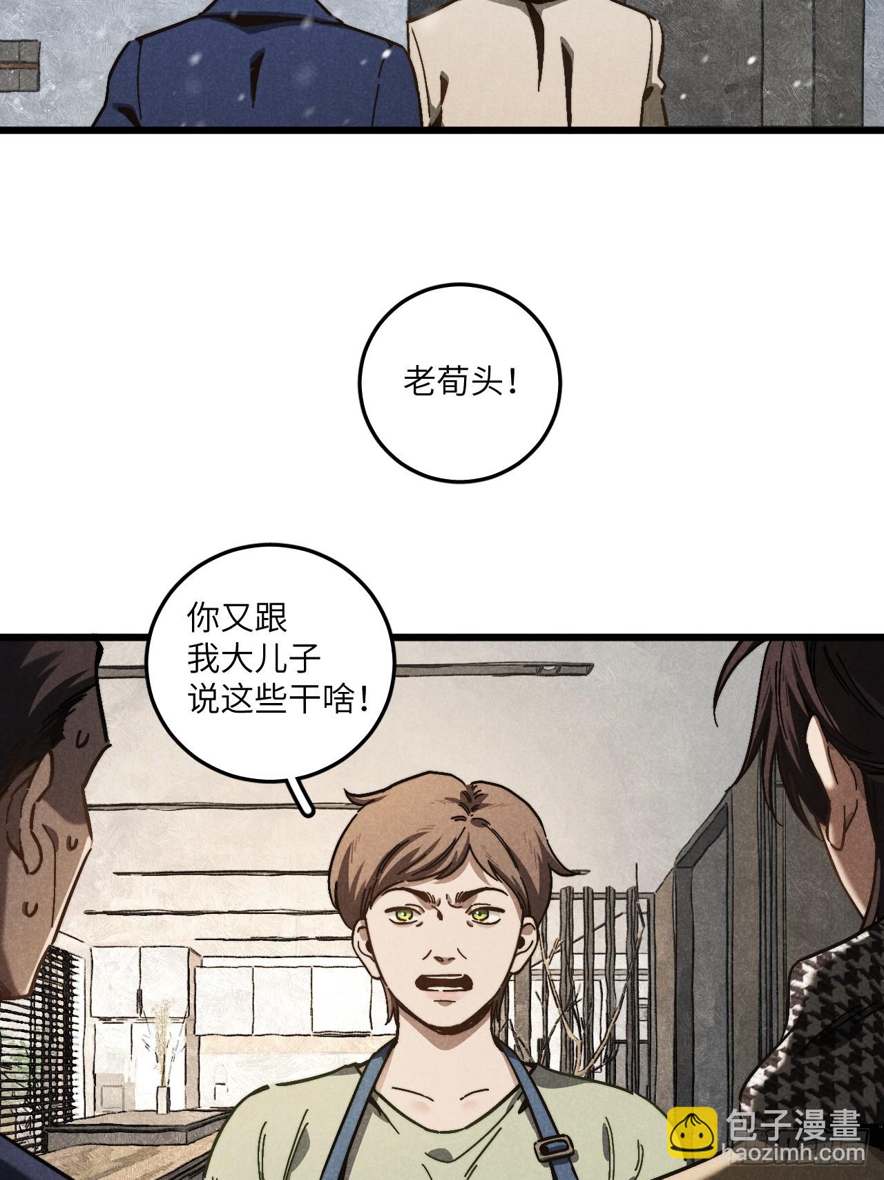 第五十九话 回村(1/2)-第63话