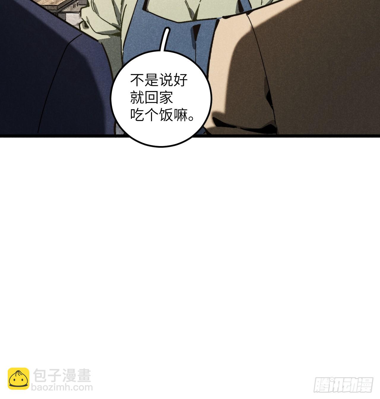 第五十九话 回村(1/2)-第63话
