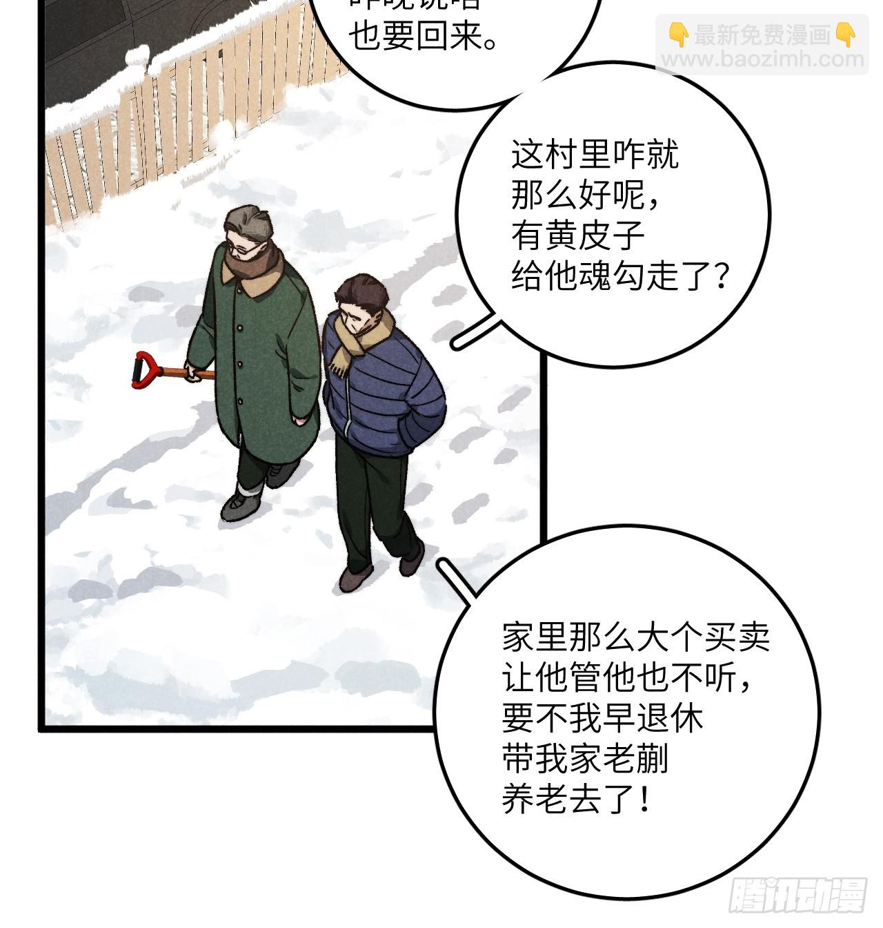 第六十一话 我还以为(1/2)-第65话