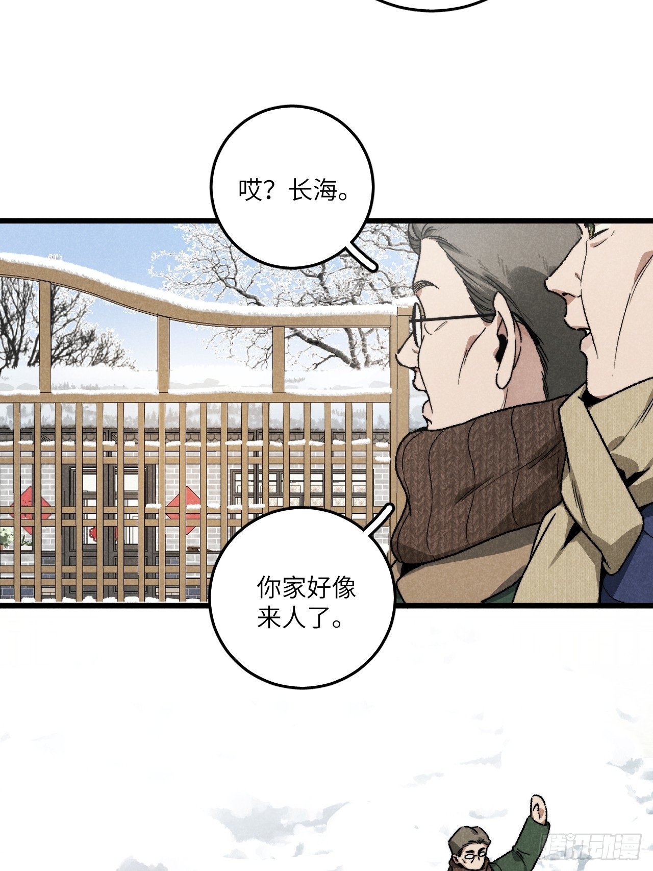 第六十一话 我还以为(1/2)-第65话