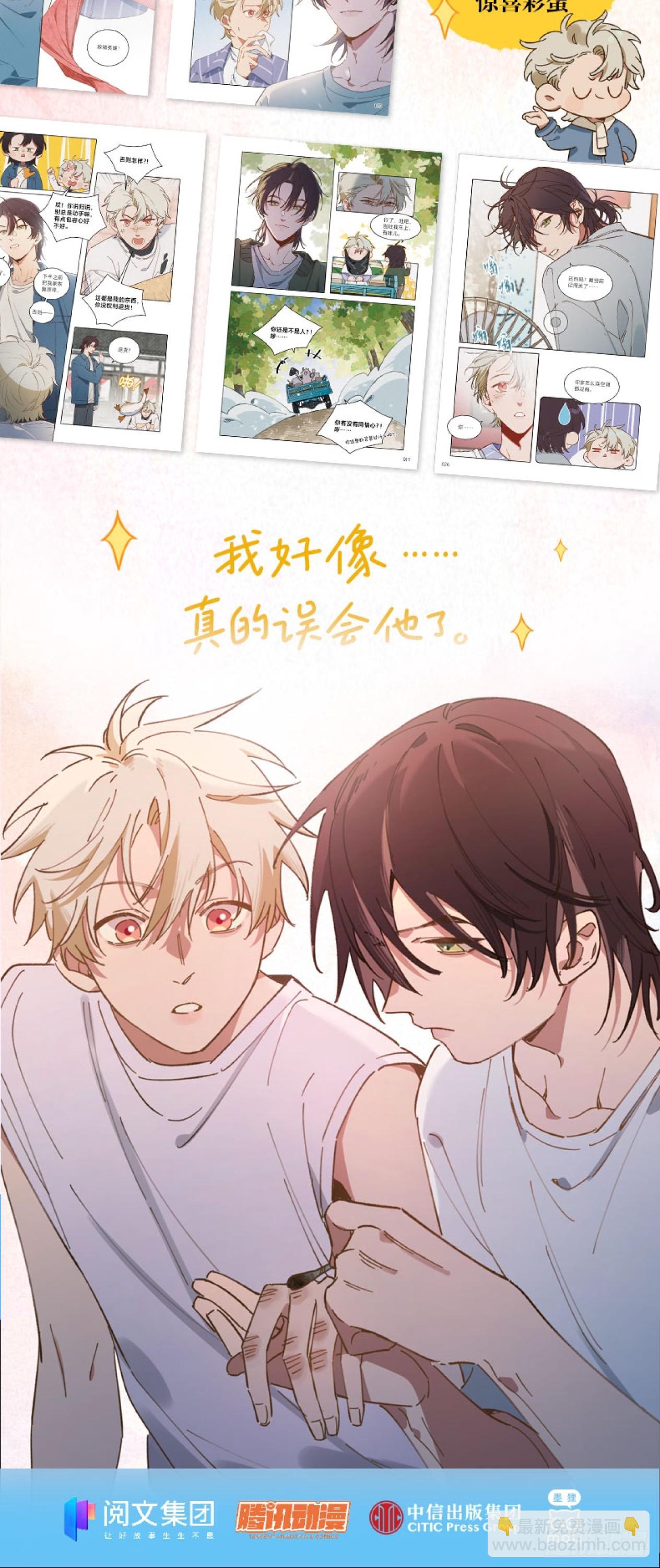 4月25日晚七点单行本预售-第67话