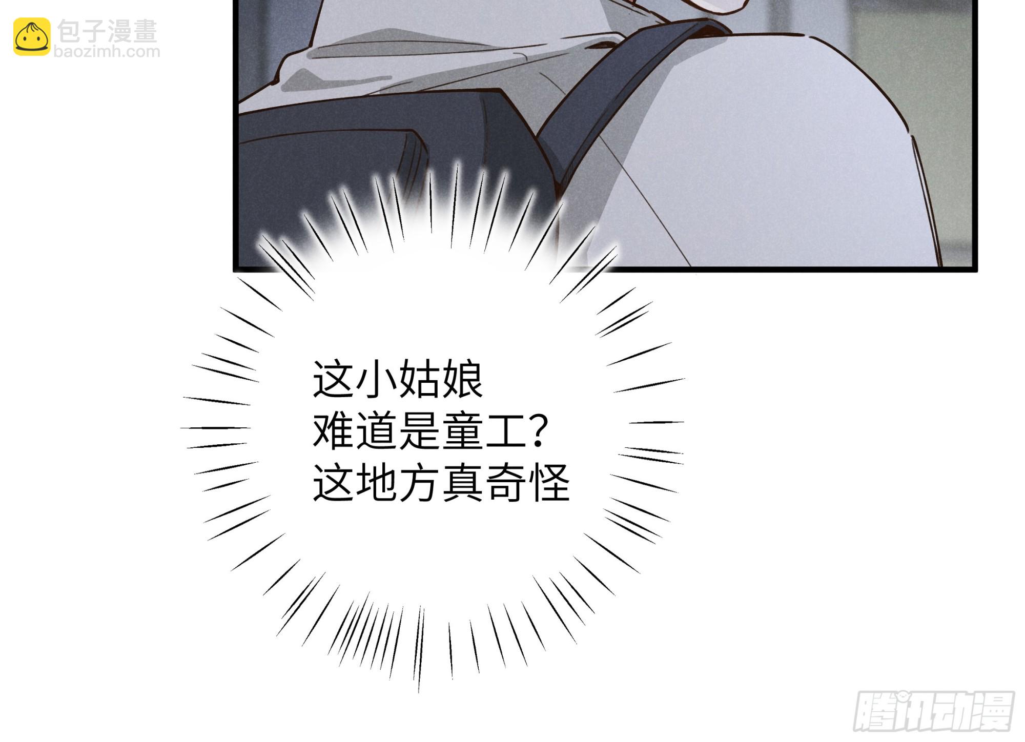 第六话 你相信光吗(1/2)-第7话