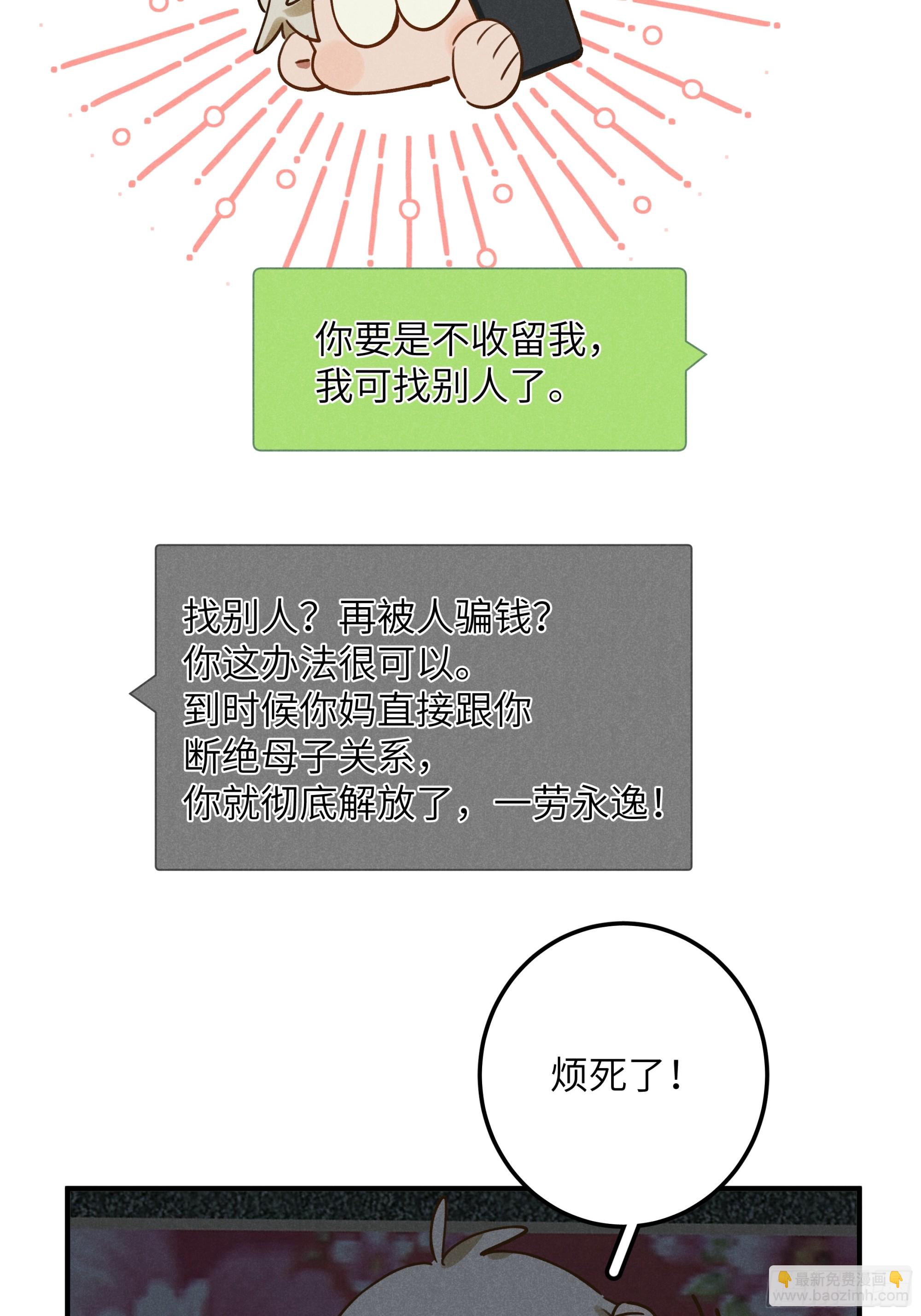 第六话 你相信光吗(1/2)-第7话