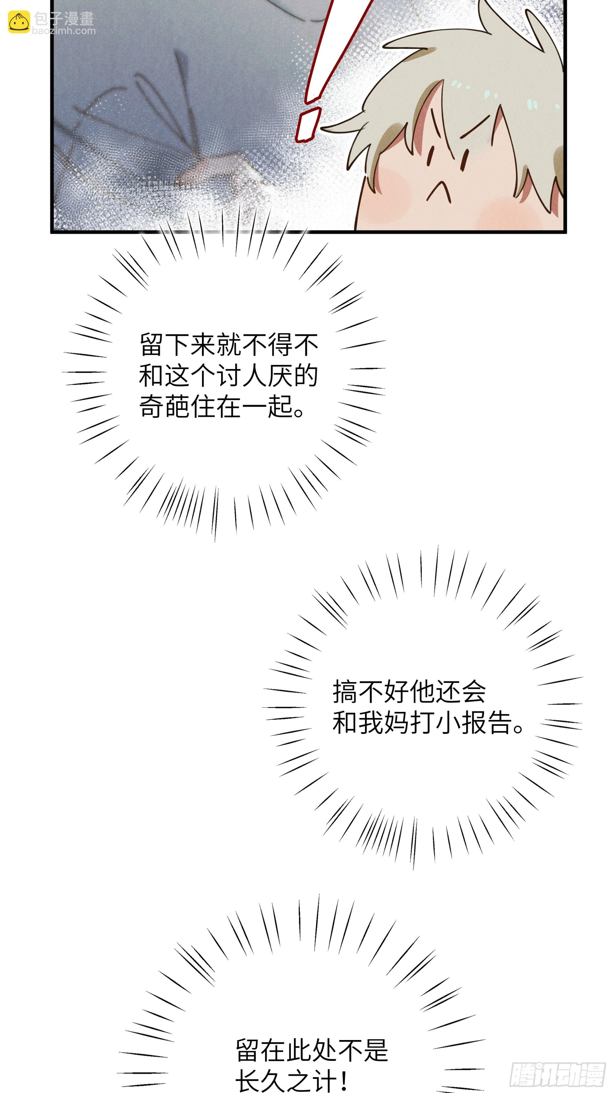 第六话 你相信光吗(1/2)-第7话