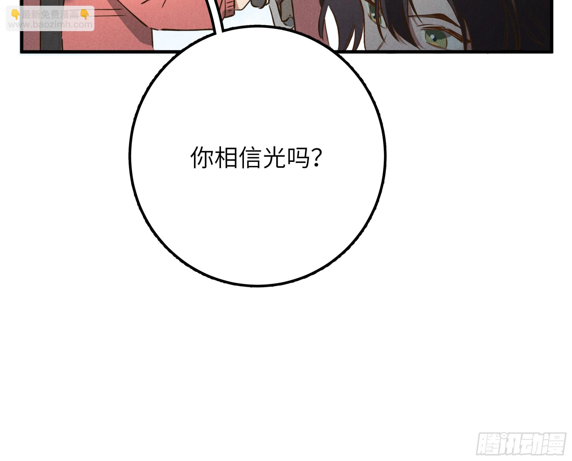 第六话 你相信光吗(1/2)-第7话