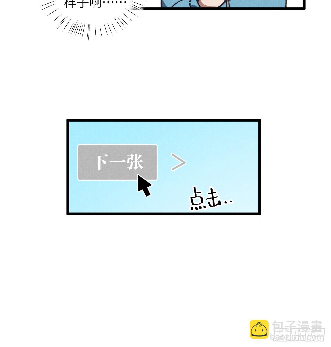 第六十四话 等不及了-第69话