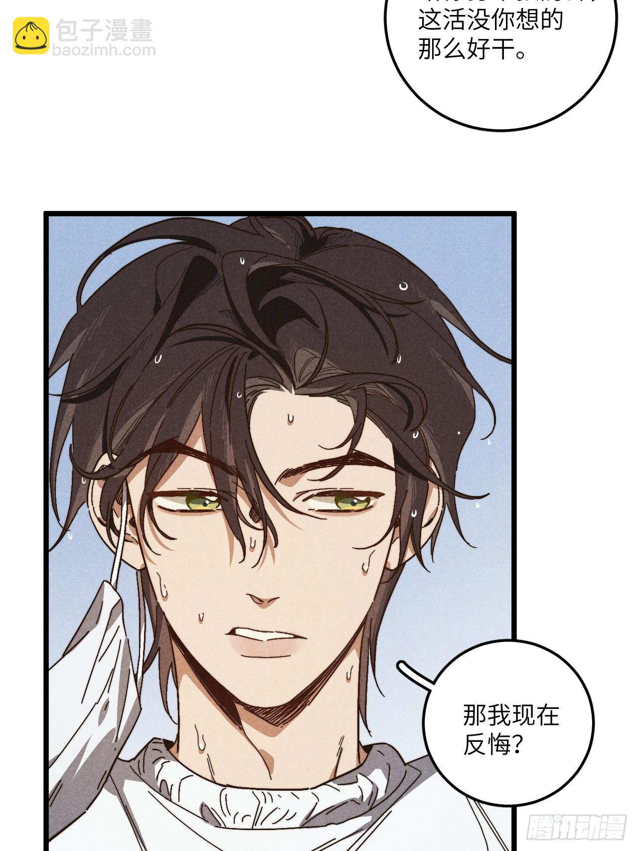第六十四话 等不及了-第69话