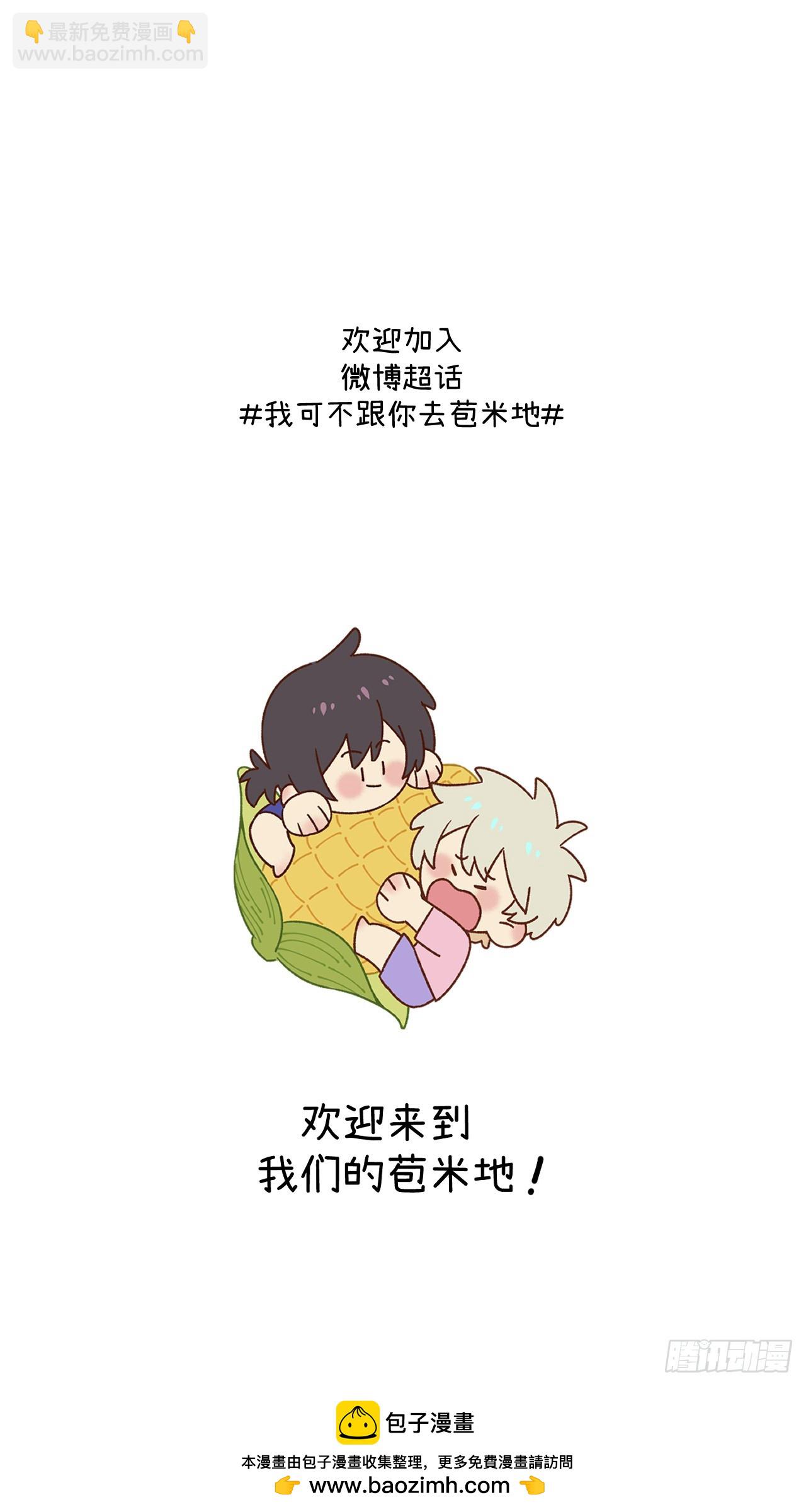 第六十四话 等不及了-第69话