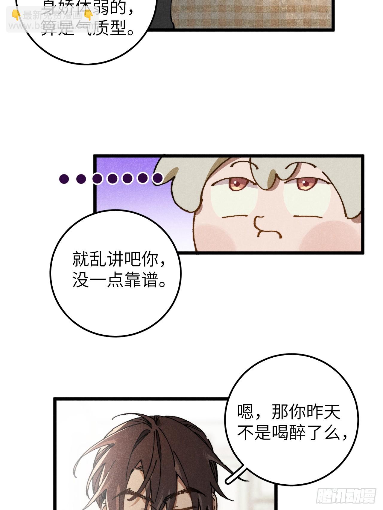 第六十六话 我不去了(1/2)-第71话