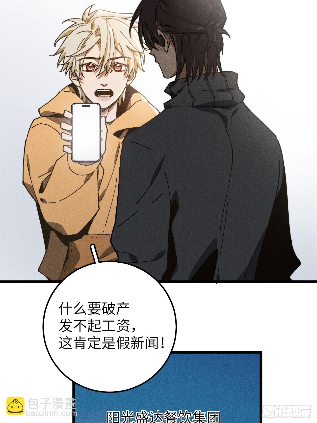 第六十六话 我不去了(1/2)-第71话
