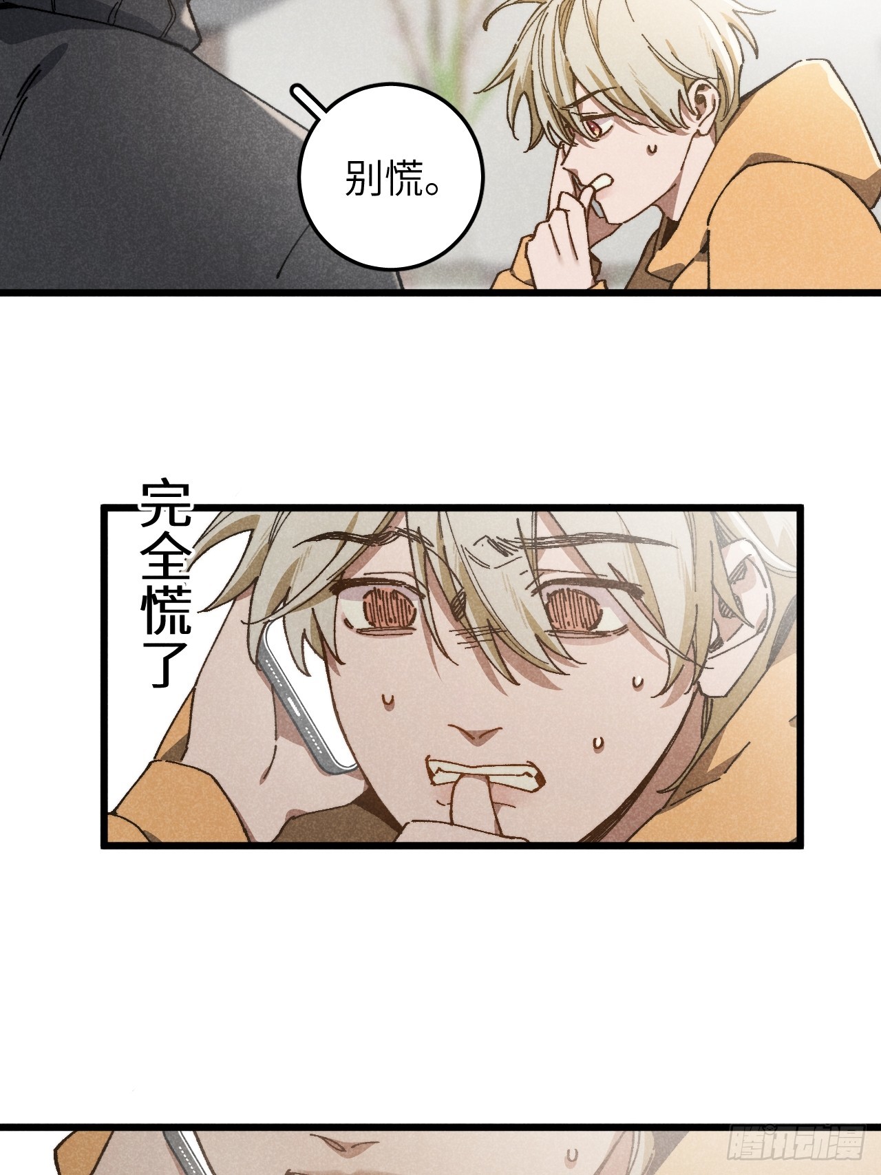 第六十六话 我不去了(1/2)-第71话