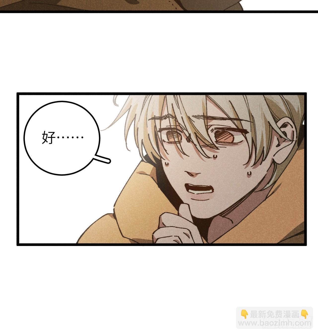 第六十六话 我不去了(1/2)-第71话