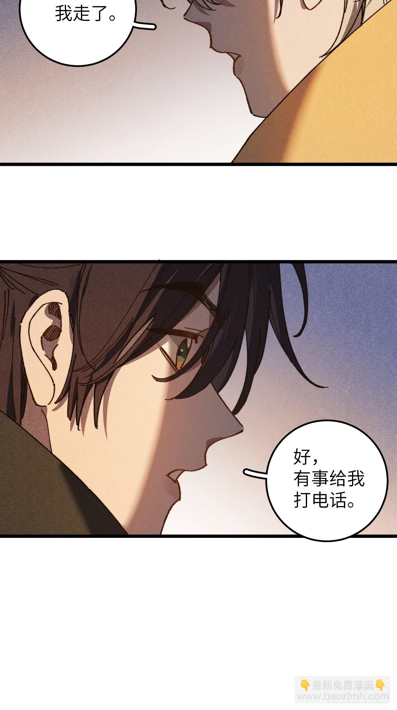 第六十六话 我不去了(1/2)-第71话