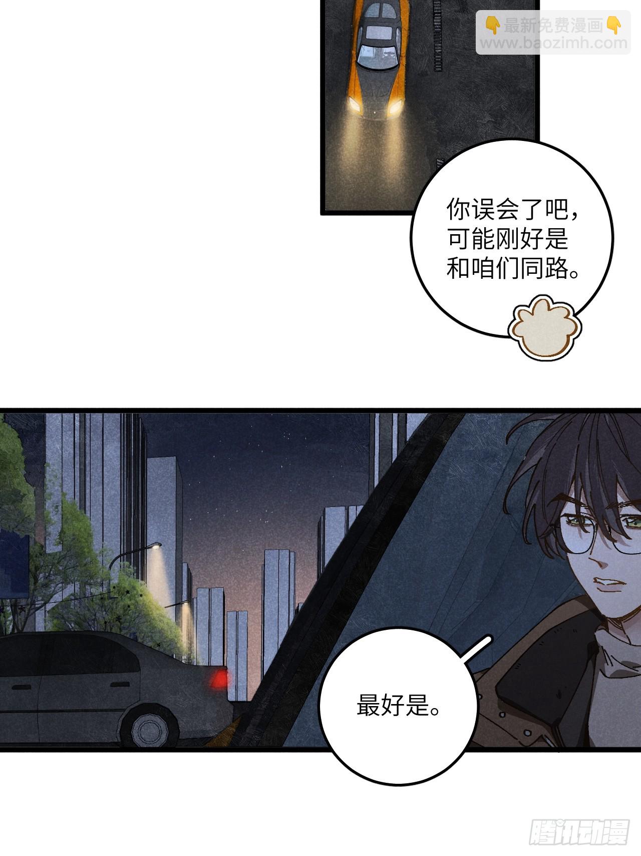 第六十八话 我不明白-第73话
