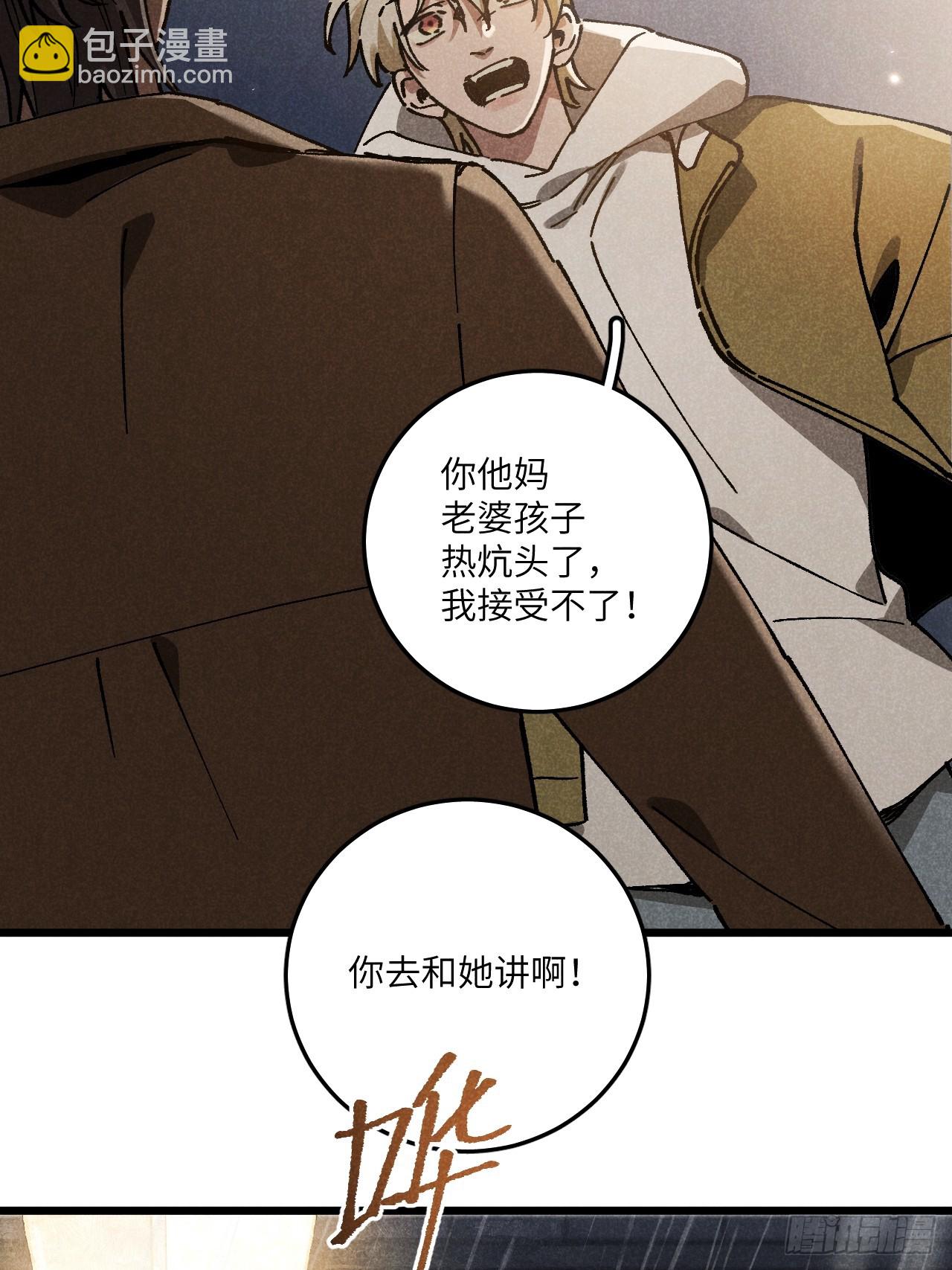 第六十八话 我不明白-第73话