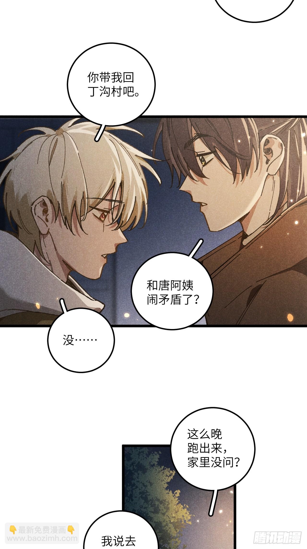 第六十八话 我不明白-第73话