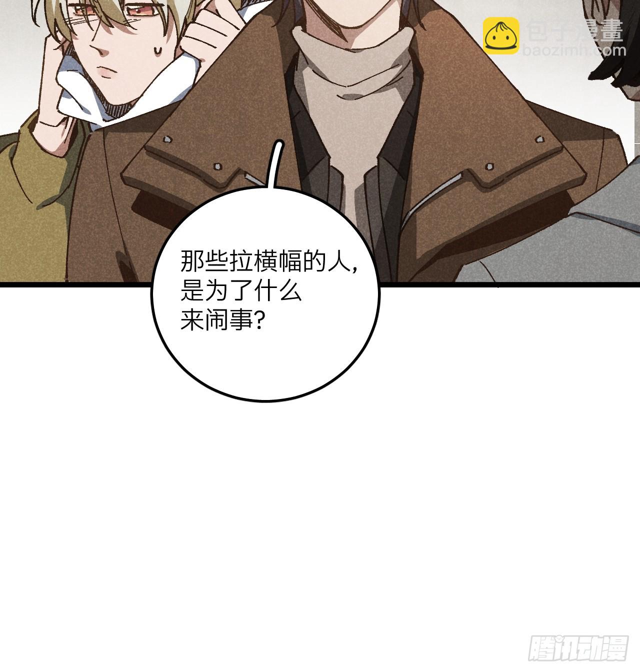 第七十话 闹事(1/2)-第75话