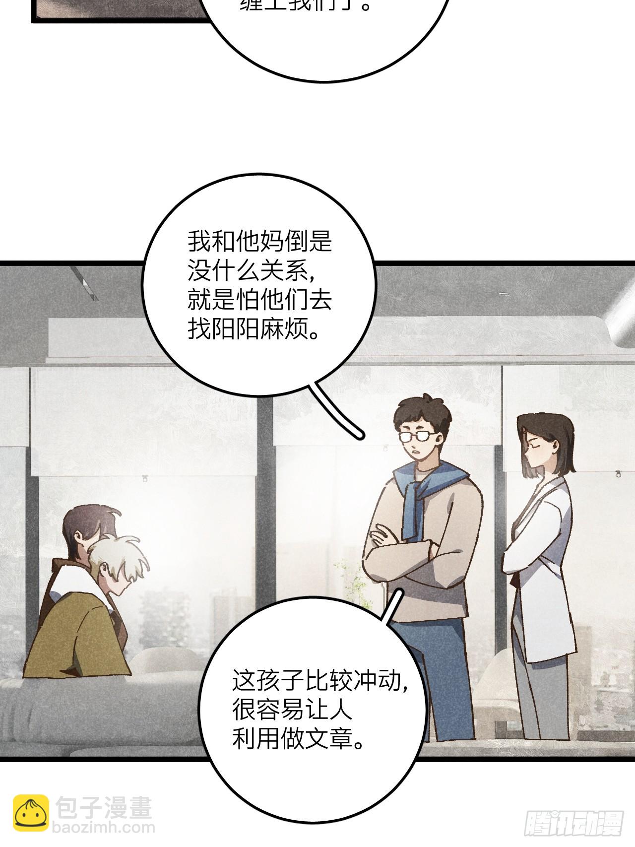 第七十话 闹事(1/2)-第75话