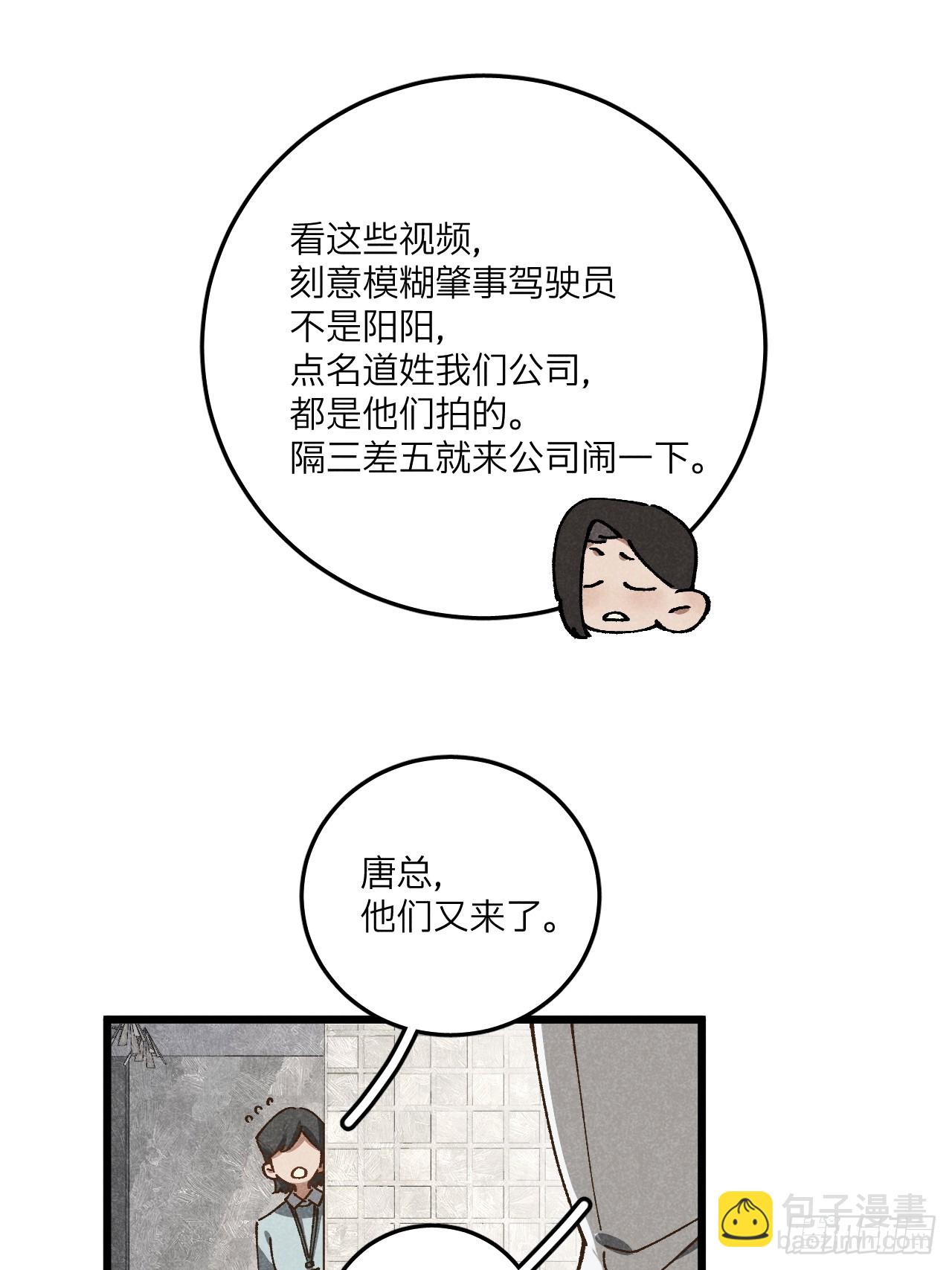 第七十话 闹事(1/2)-第75话