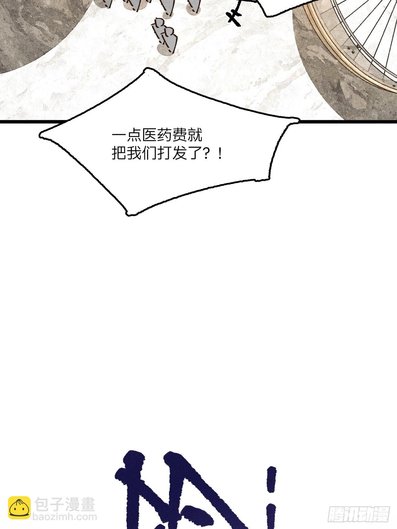 第七十话 闹事(1/2)-第75话