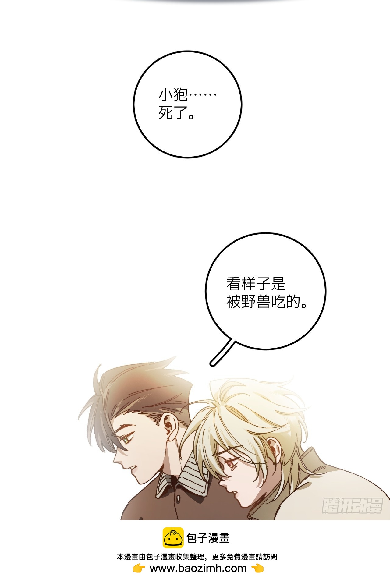 第七十四话 一言为定(1/2)-第81话