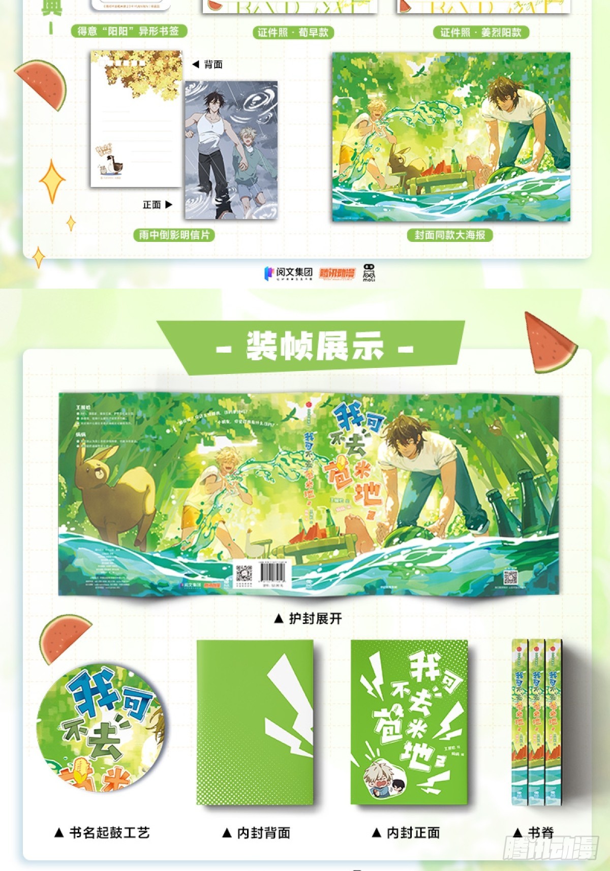 4月18日晚七点第二册预售-第83话