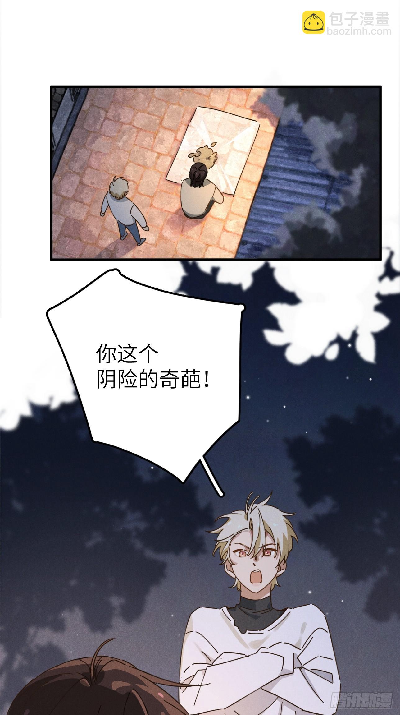 第八话 幼稚！(1/2)-第9话