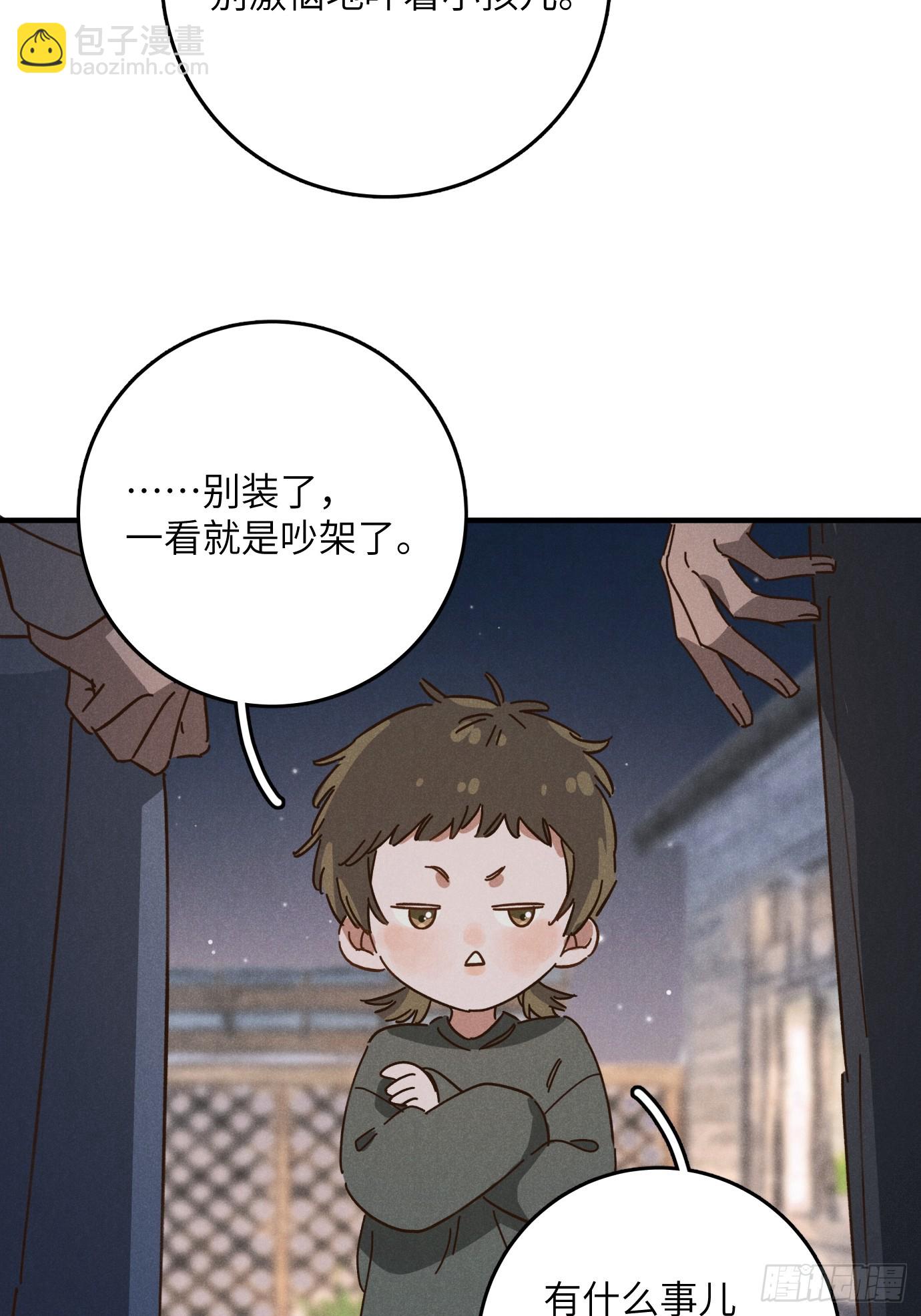 第八话 幼稚！(1/2)-第9话