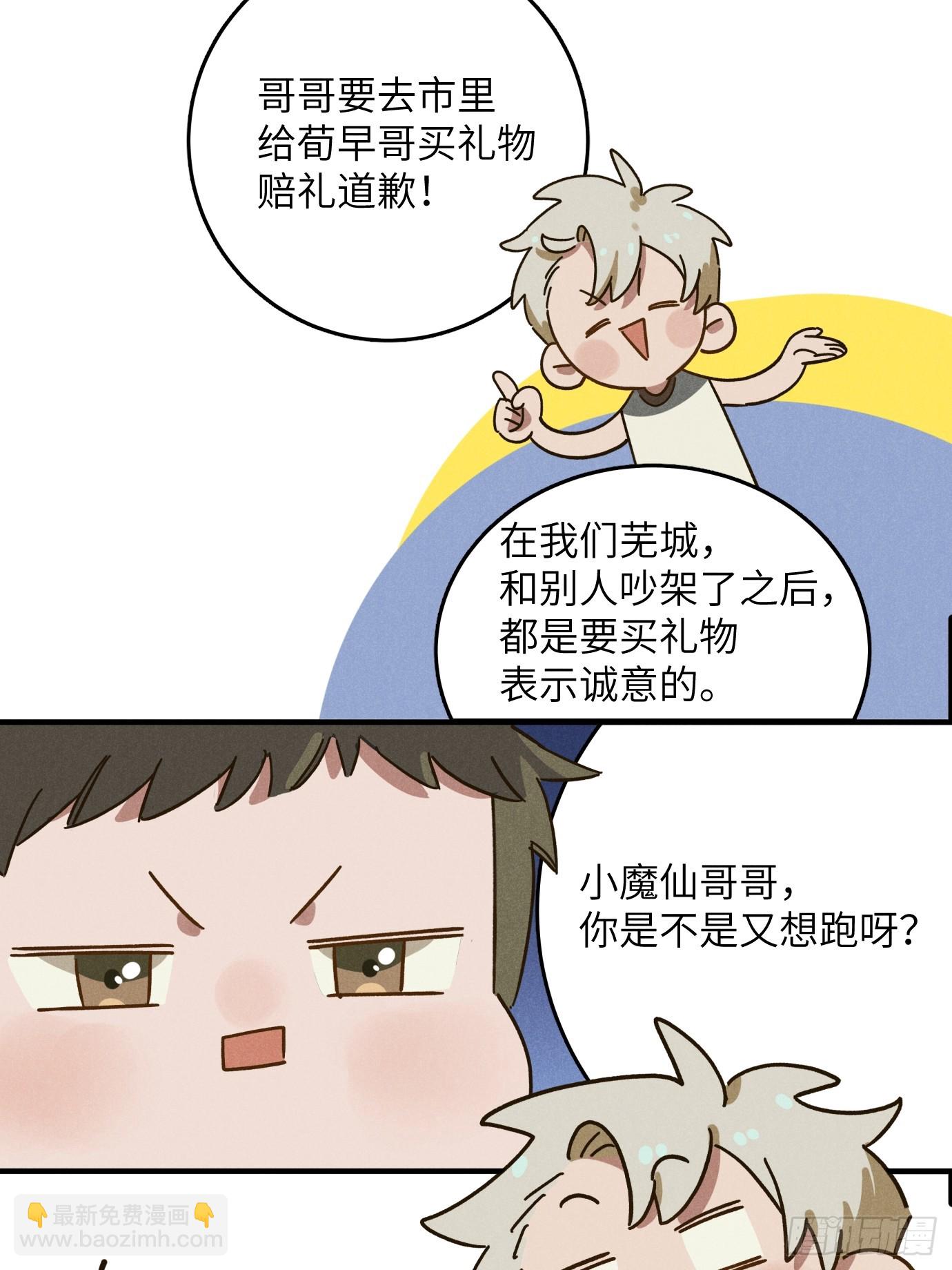 第八话 幼稚！(1/2)-第9话