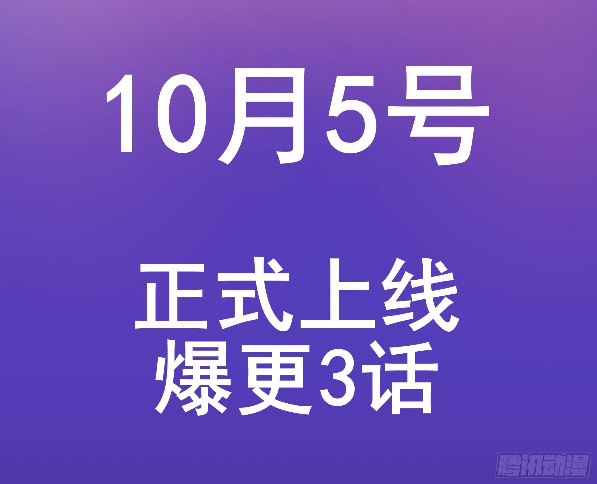 预告-第1话