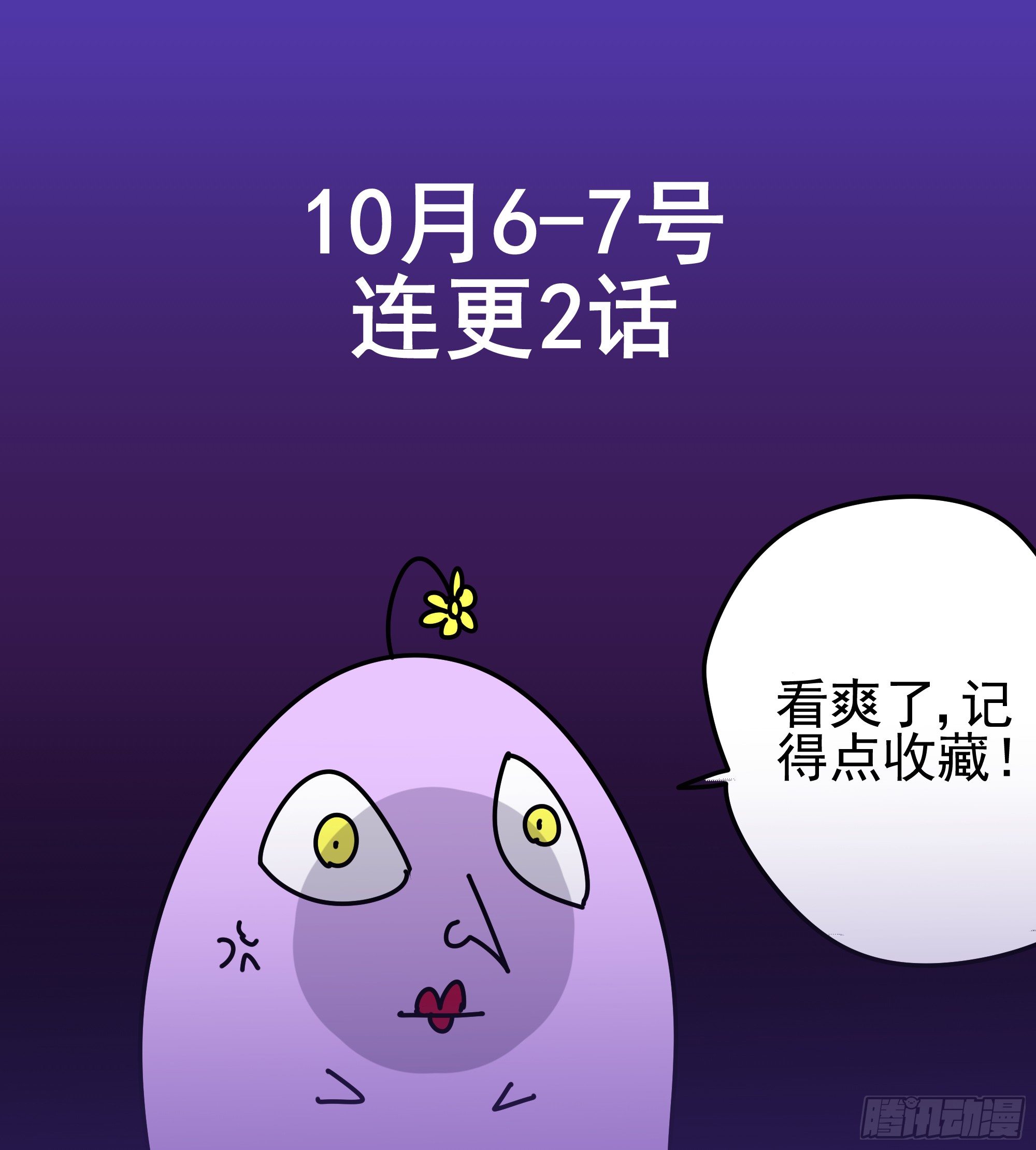 预告-第1话