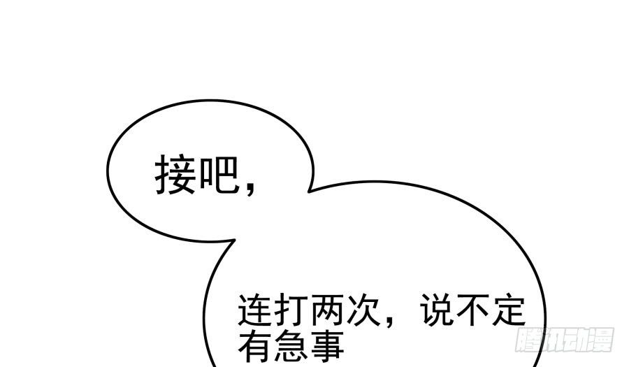 第十话：就要露出来了(1/2)-第11话