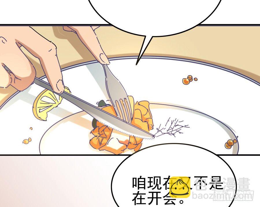 第十话：就要露出来了(1/2)-第11话