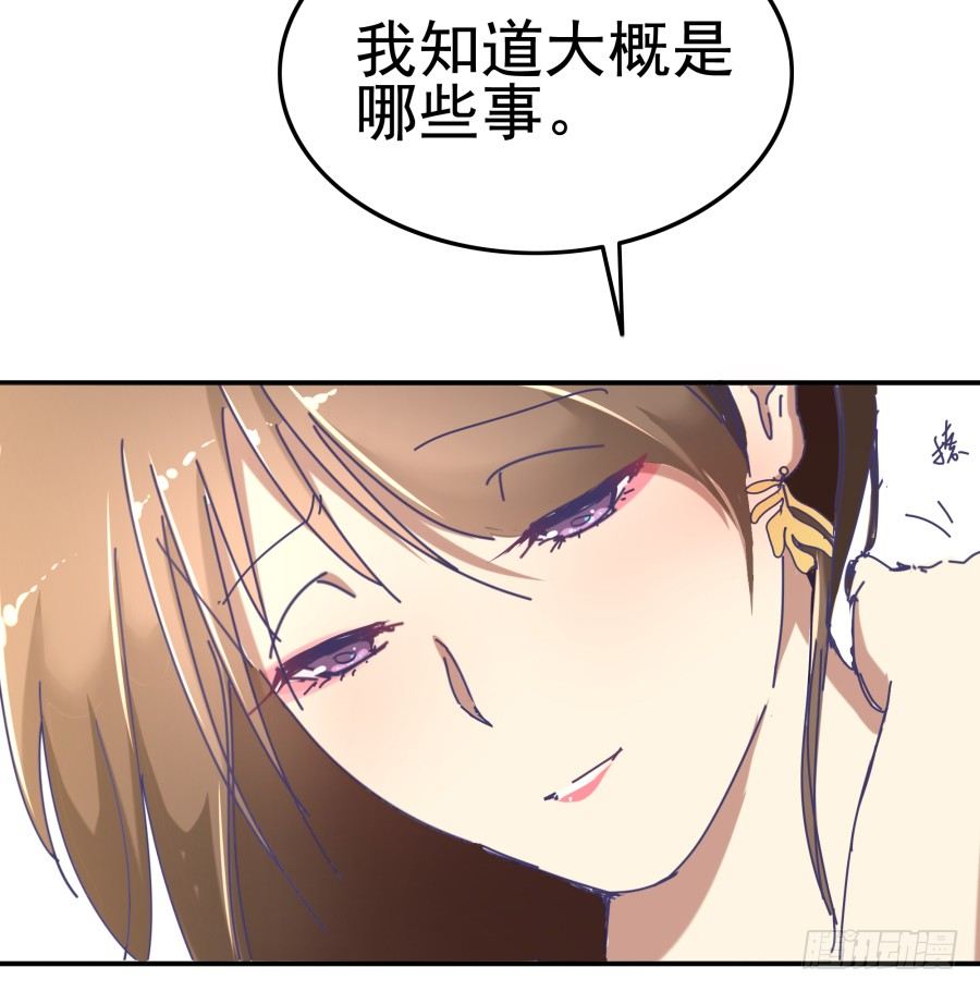 第十话：就要露出来了(1/2)-第11话