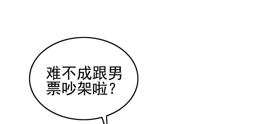 第十话：就要露出来了(1/2)-第11话
