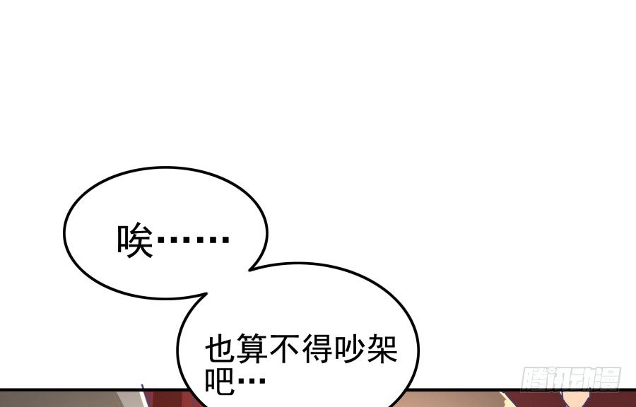 第十话：就要露出来了(1/2)-第11话