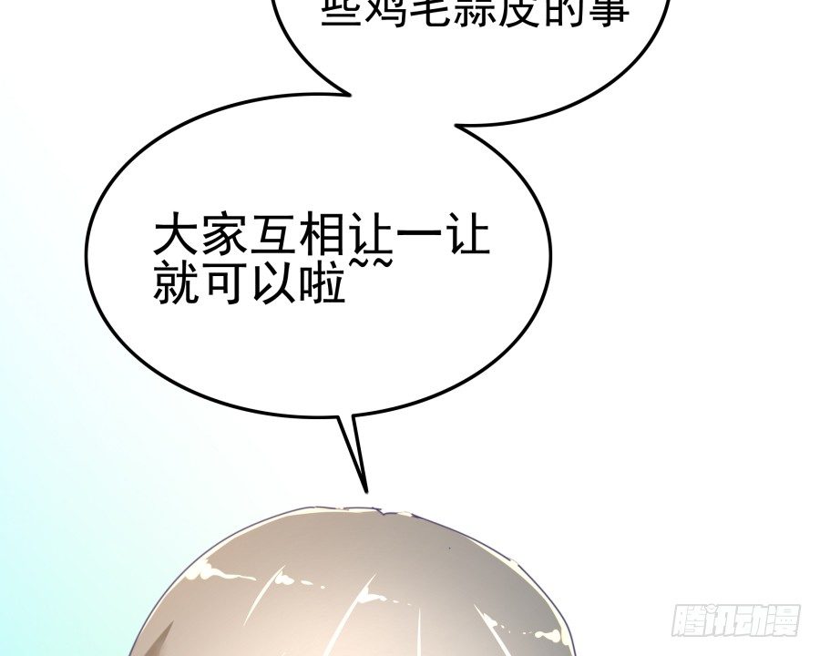第十话：就要露出来了(1/2)-第11话